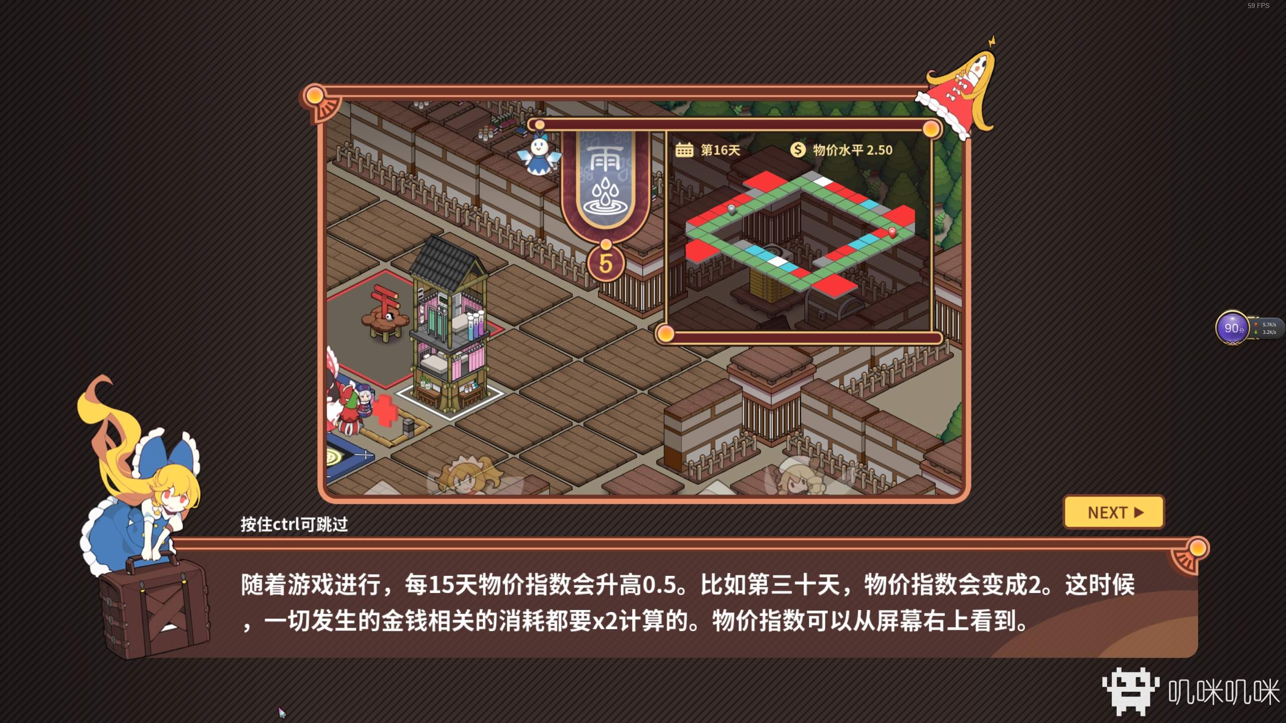 新瓶装旧酒的改良措施——大富翁类游戏《东方异文石》评测