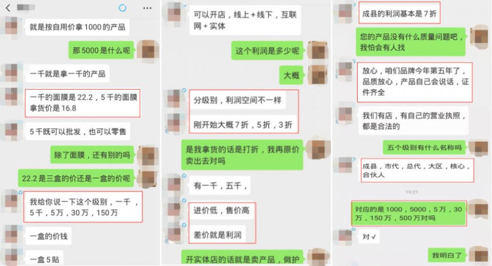 根本没人能赚到钱吸血的微商面膜生意：除了顶部的那些人，