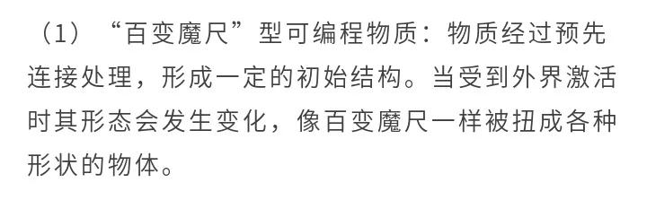 4d打印技术教学,什么是4D打印技术