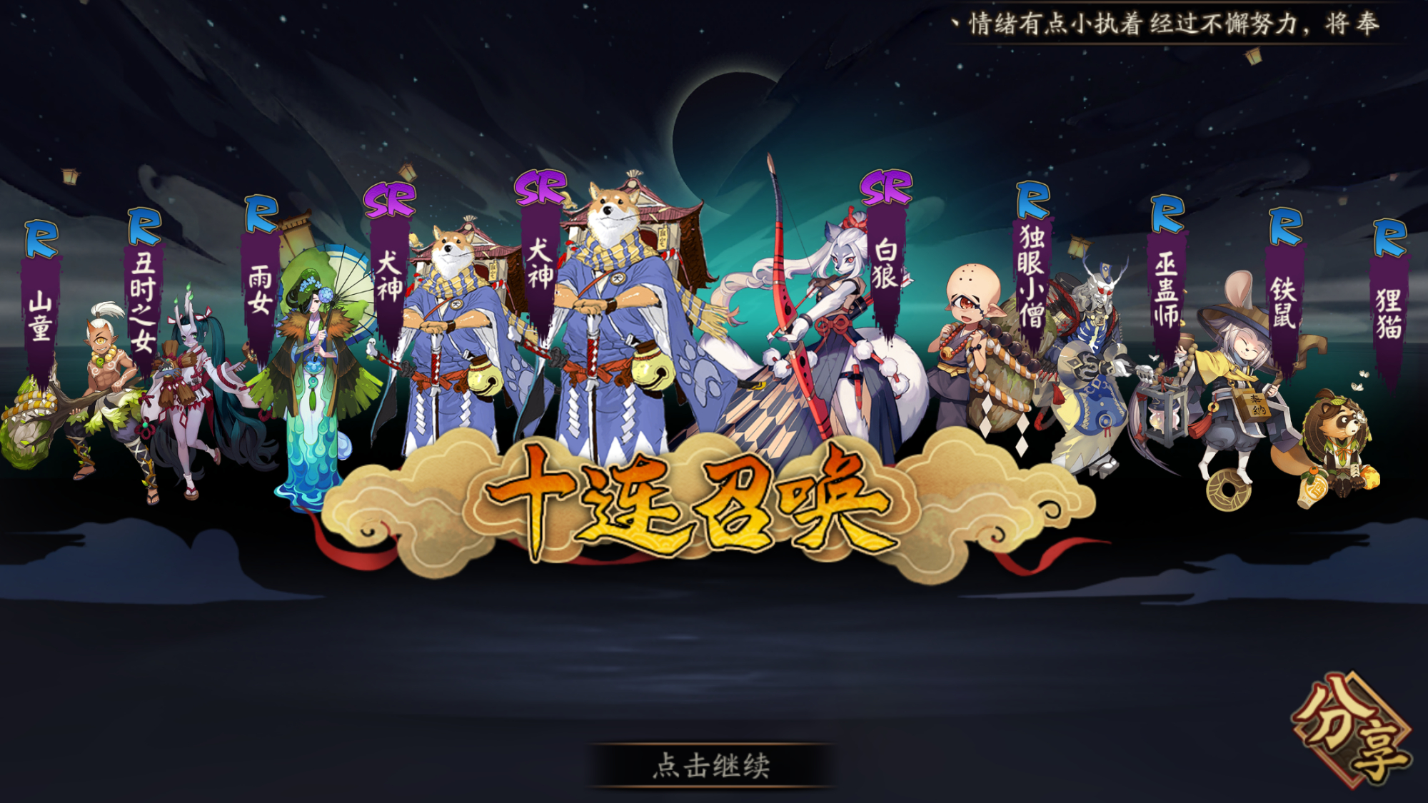 阴阳师新手勾玉获取攻略,阴阳师新服新手怎么快速获得勾玉