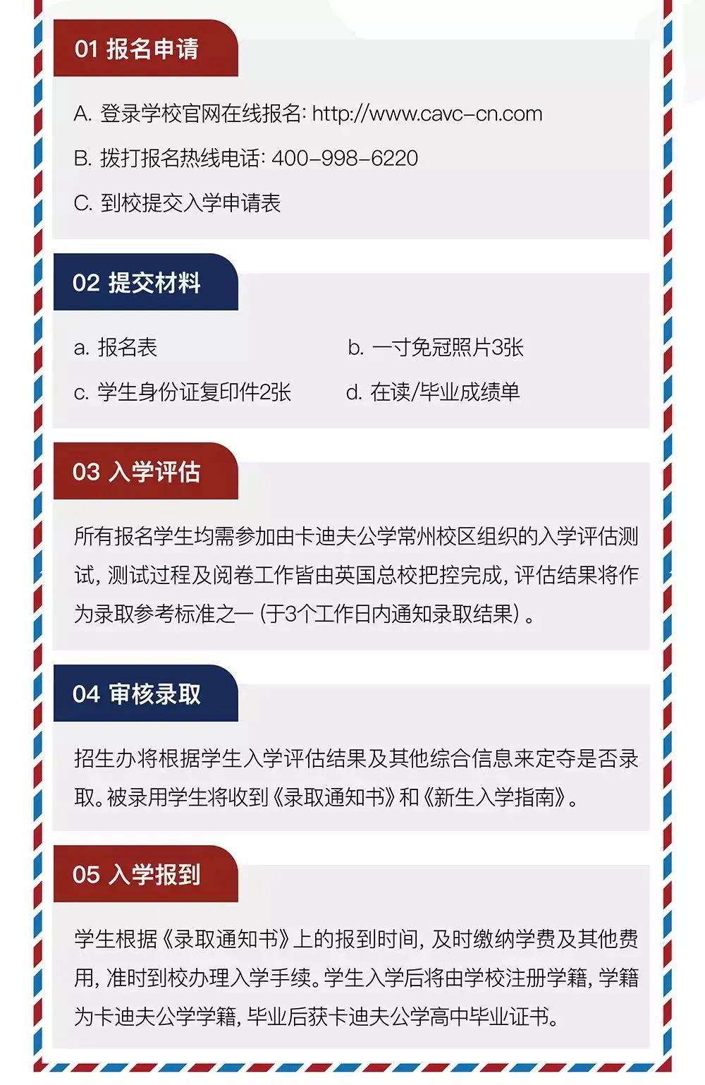 @常州家长:入学即享英国高中学籍!这所国际高中到底什么来头?