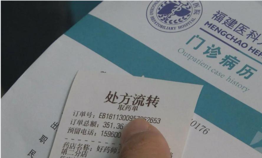 互联网电子处方管理办法,互联网保健品创业项目