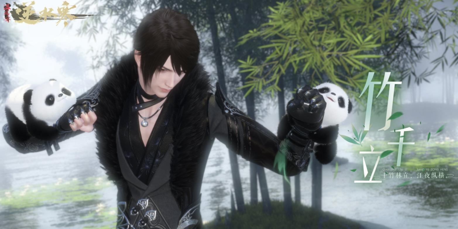 熊猫很凶残能打得过黑熊吗,熊猫逆水寒武器