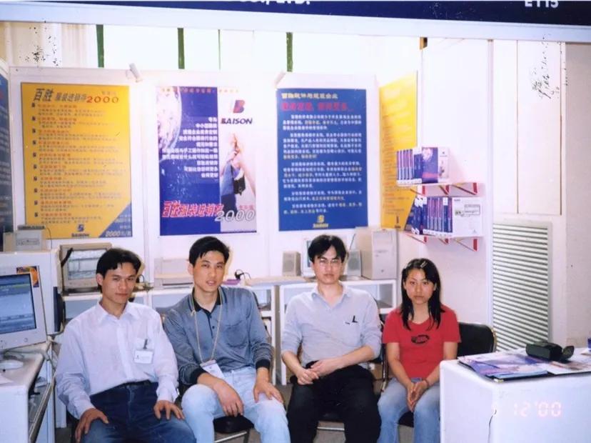 百胜软件创始人黄飞,黄飞创业经历