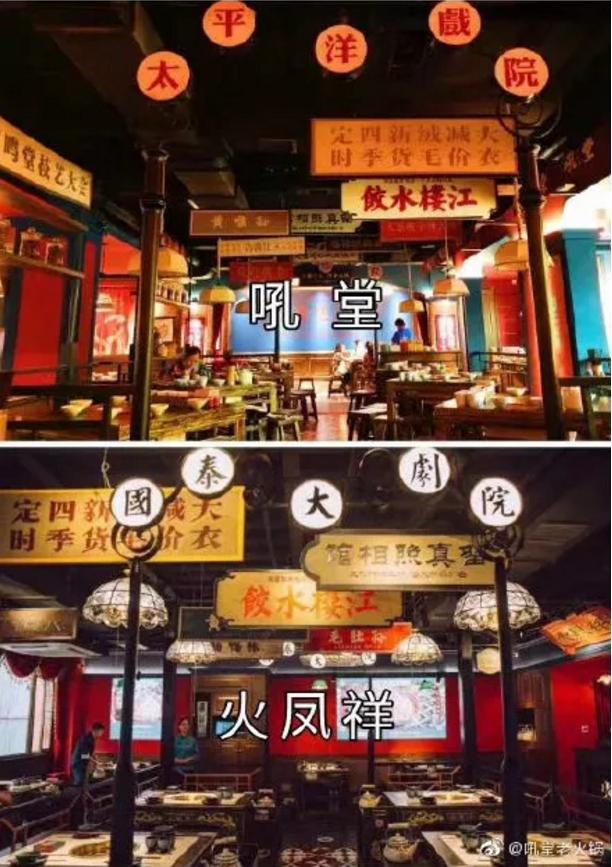郑恺火锅店抄袭事件,郑恺火锅店疑抄袭