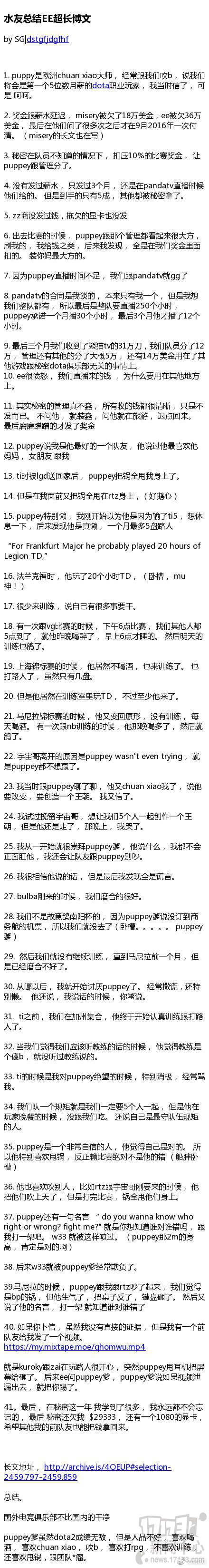 刀圈每周大杂烩：OG秘密官推大战，中国区“春晚”尘埃落定