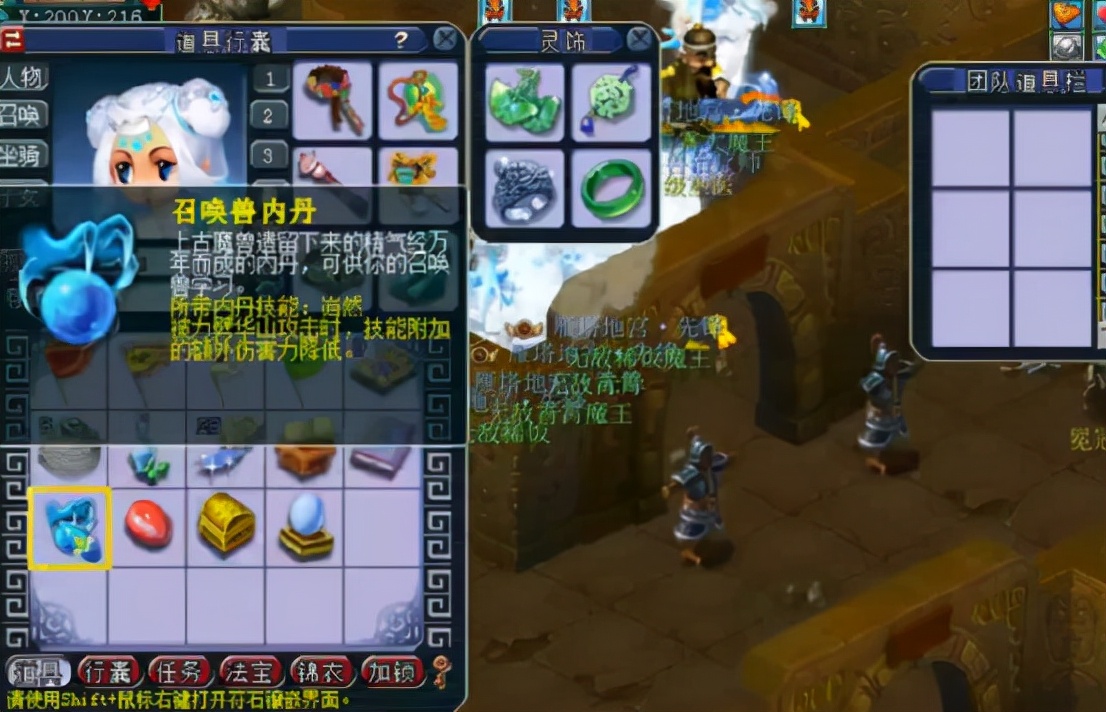 梦幻西游巧遇妖灵有什么奖励,梦幻西游能得高级兽决的悬赏令