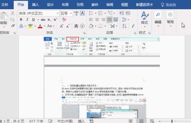 word页码太难改了,word页码为什么不清楚