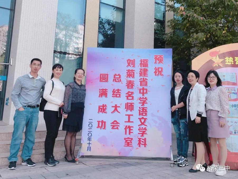 去蔽求实，跬步千里——记刘菊春名师工作室总结大会原创