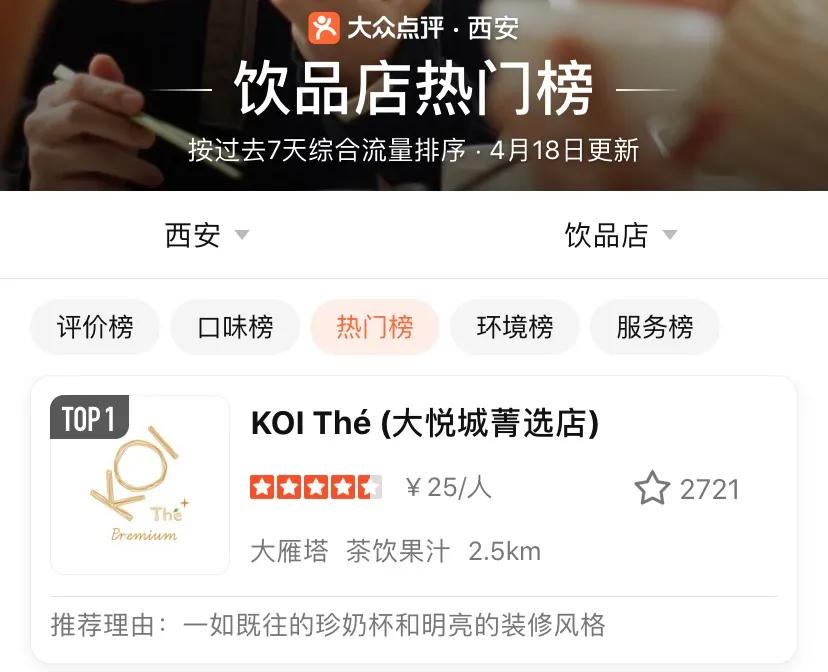 一大波热潮来袭,西安这家店人气旺