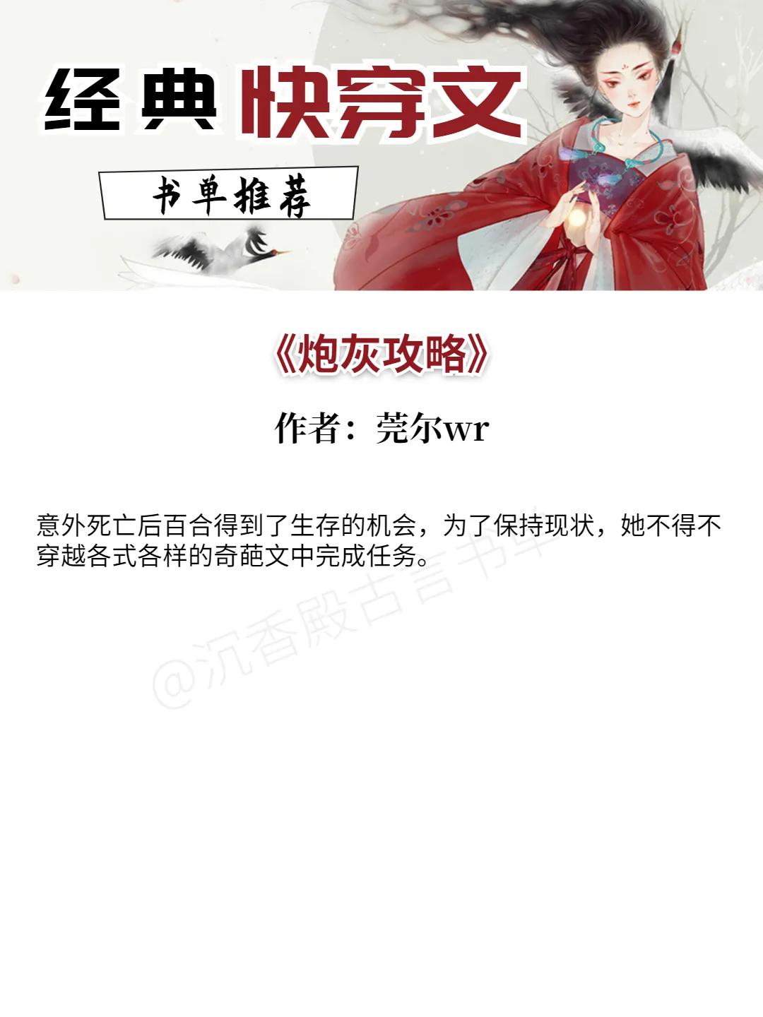 五星强推6本巨好看的快穿文,十部虐到撕心裂肺的快穿文现代