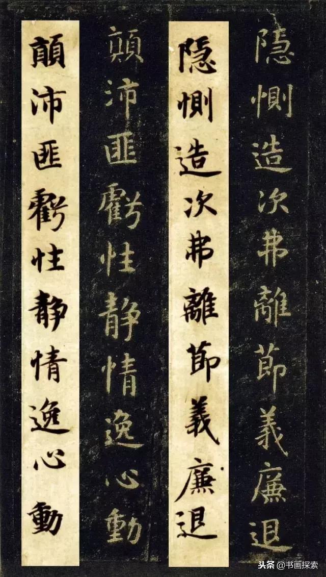启功书法100个常用字帖,启功书法100个字帖