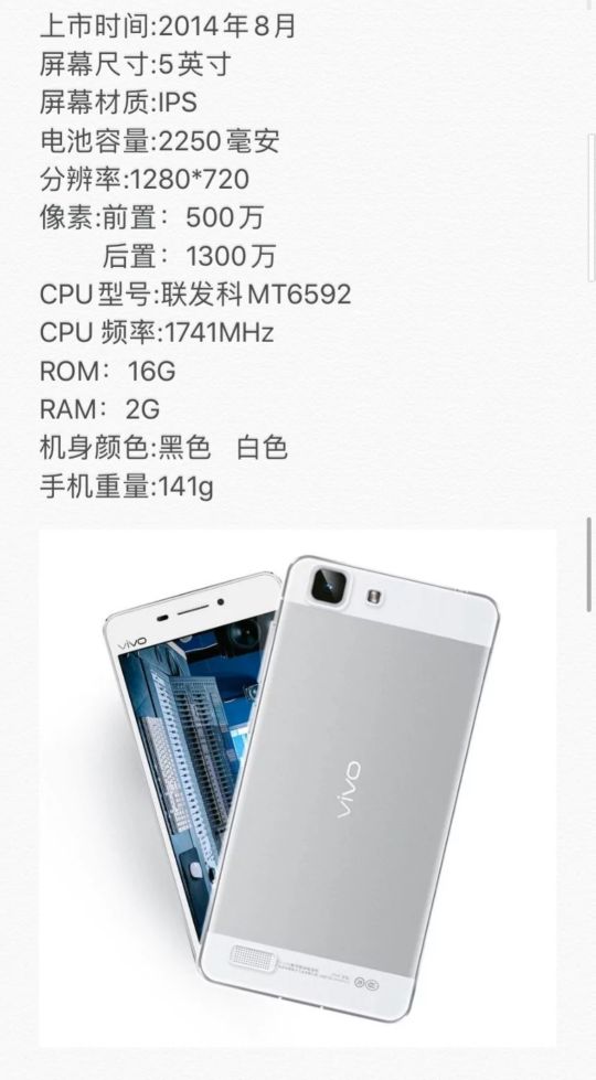 vivoX系列手机发展史,vivox70系列被曝