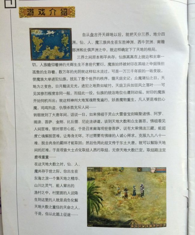 大话西游2当年哪些绝版装备,大话西游2经典版每天必做任务