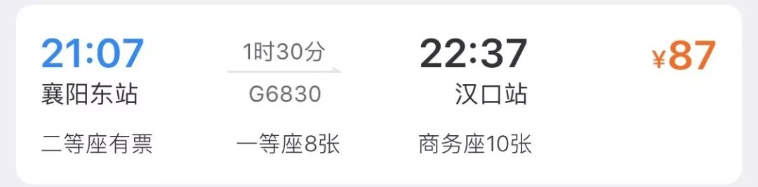 襄阳高铁站何时开通,襄阳至武汉高铁开通时间