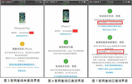 在淘宝上买iphone要注意什么,iphone手机购买注意事项