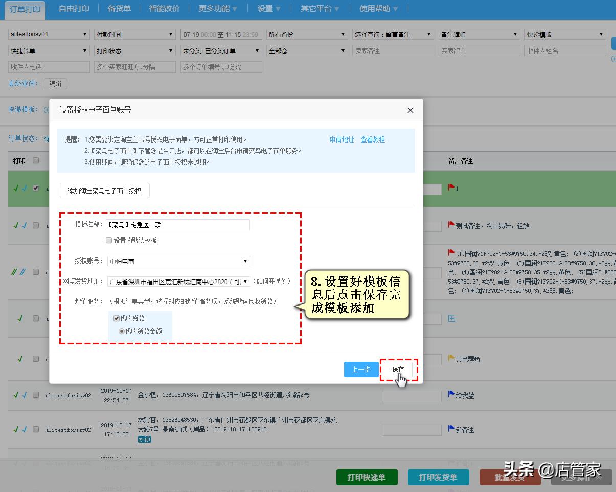 新手如何从1688上一键铺货到淘宝,1688怎么跟淘工厂关联打单