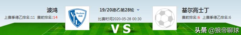 今日德乙足球比赛结果,今日足球推荐德乙圣保利对基尔