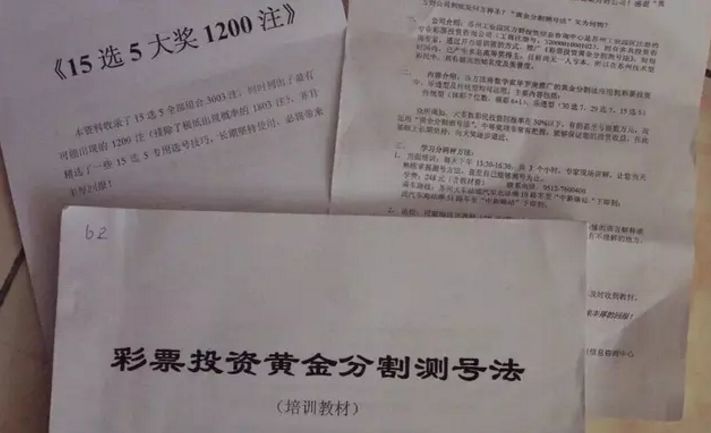 彩票销量为何明显下降,彩票销量下降原因被发现