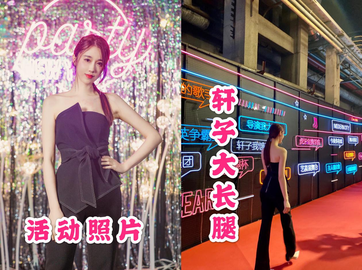 宅男杀手轩子巨2兔？职业装太过突出，粉丝直言吃不消了