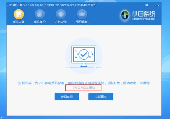 32位系统怎么换64位小白教你装系统