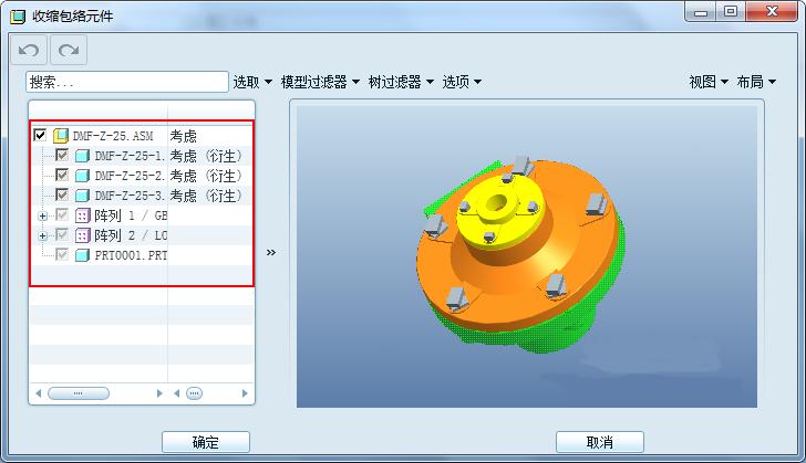 proe凸包如何展开,proe镜像边界混合怎么用