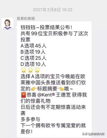 欧莱雅虚拟形象,欧莱雅推全球首位虚拟代言人