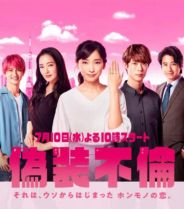 2019年春季档日剧 (2019年夏季档日剧)