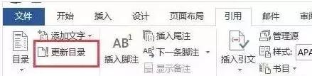 做标书word排版技巧大全,用word文档做标书如何生成目录