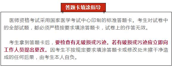 主治医师资格考试答题技巧,2020执业医师考前押题