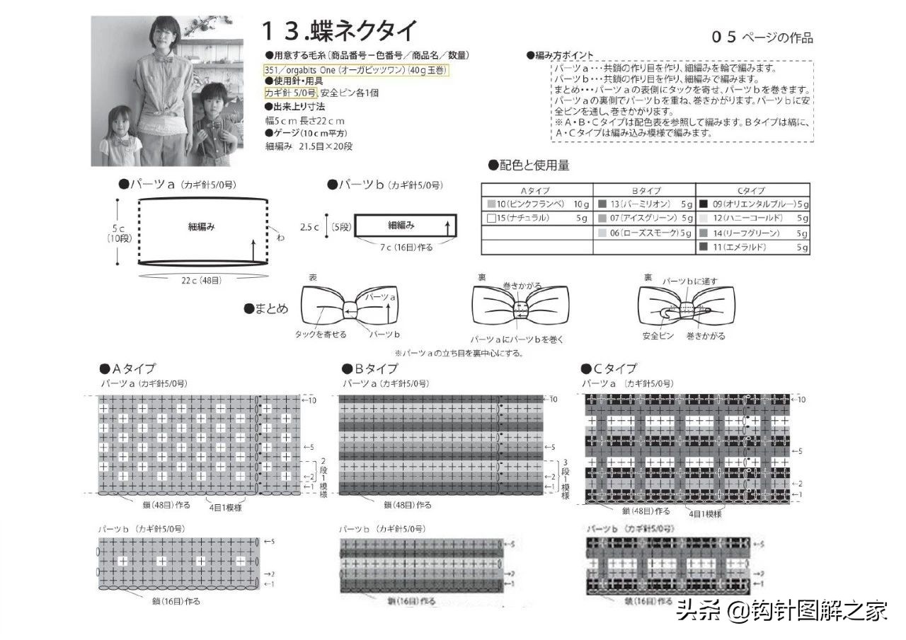 钩针蝴蝶结教程全过程,钩针蝴蝶结图解大全视频
