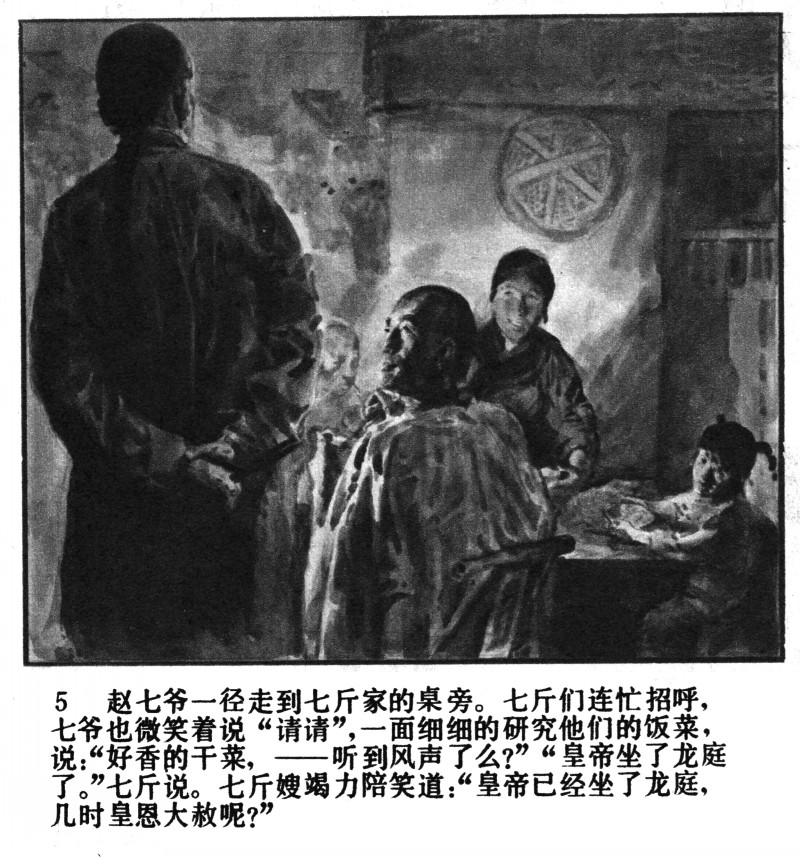 画中国经典故事连环画,连环画欣赏横版老故事连环画