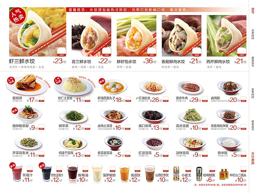 喜家德为啥没有外卖,喜家德新品点不了外卖