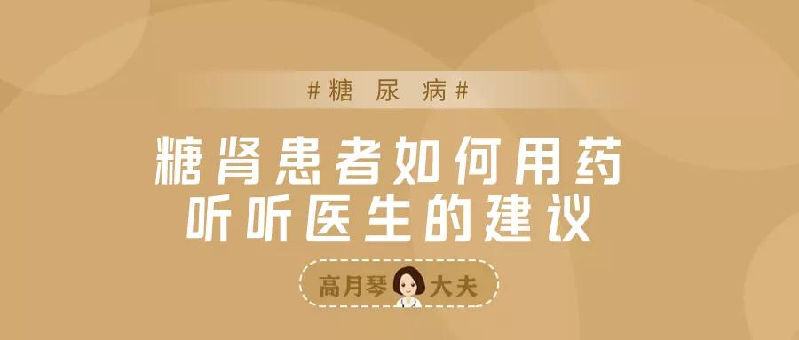 患糖肾为什么无药可治,糖肾中医治疗