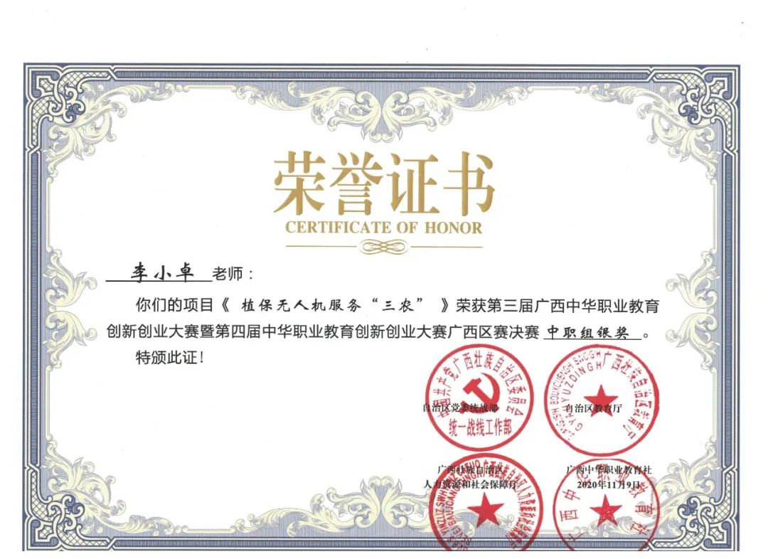 广西无人机培训中专班,广西科技商贸高级技工学校无人机