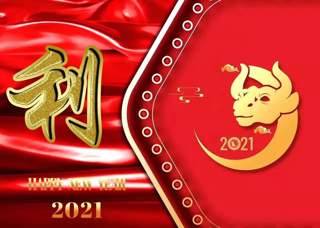 2021喜气满满的牛年姓氏头像,2021牛年励志姓罗氏头像