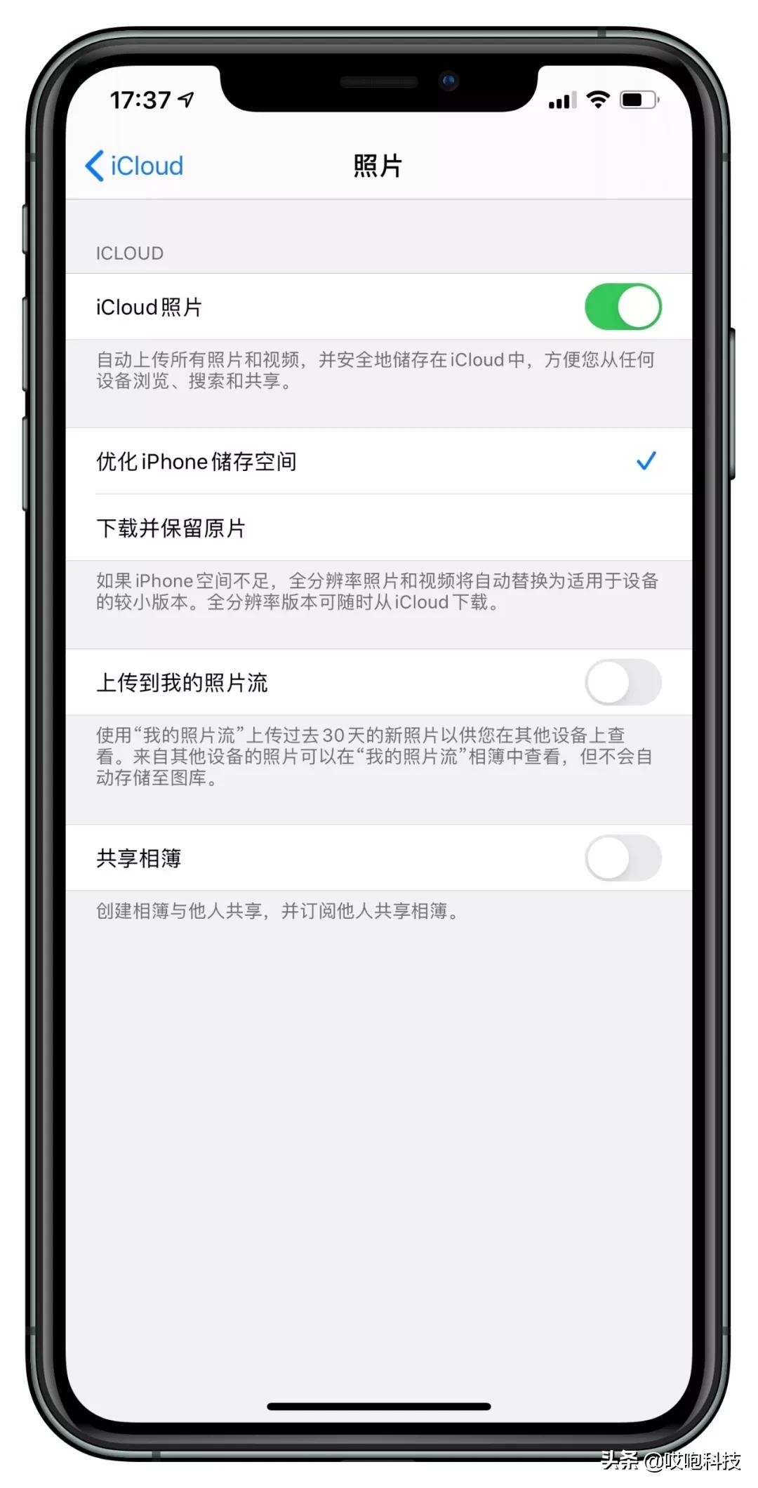 买了新iphone一定要开启的4个设置,不知道这些设置你的iphone白买了
