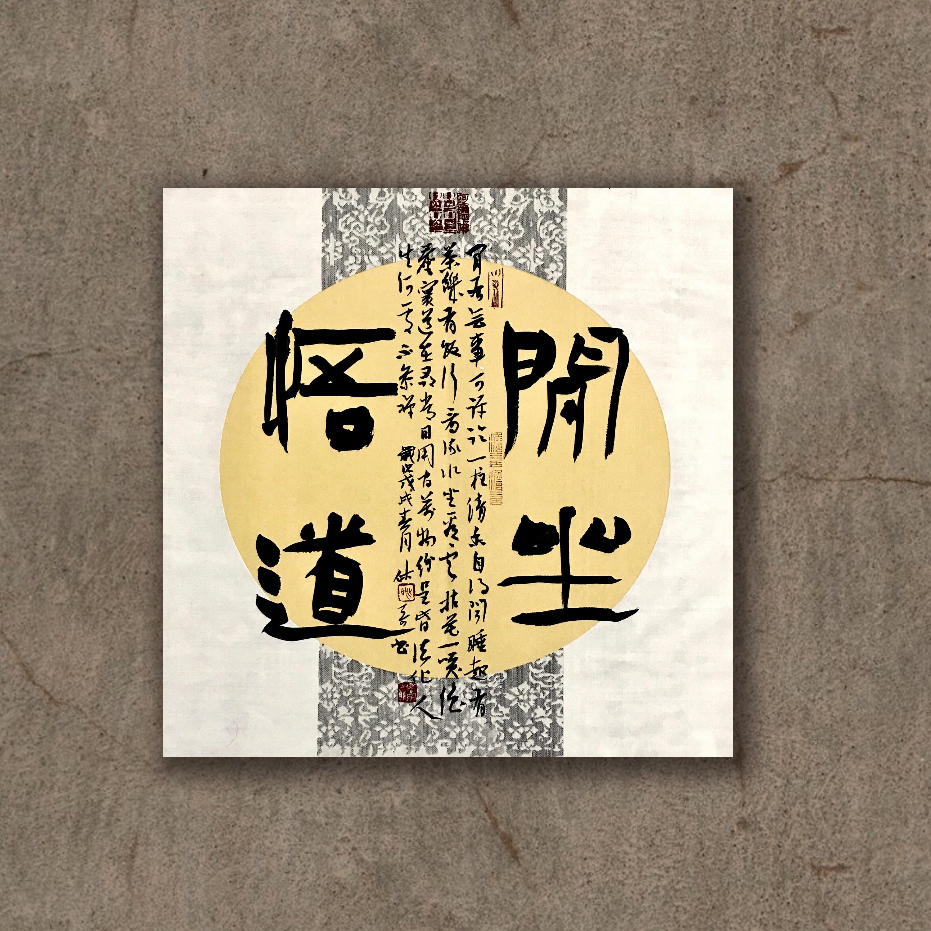 墨池寄瀚海，甬上生风云