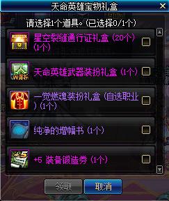 dnf2019春节套普通礼包,dnf2019春节礼包