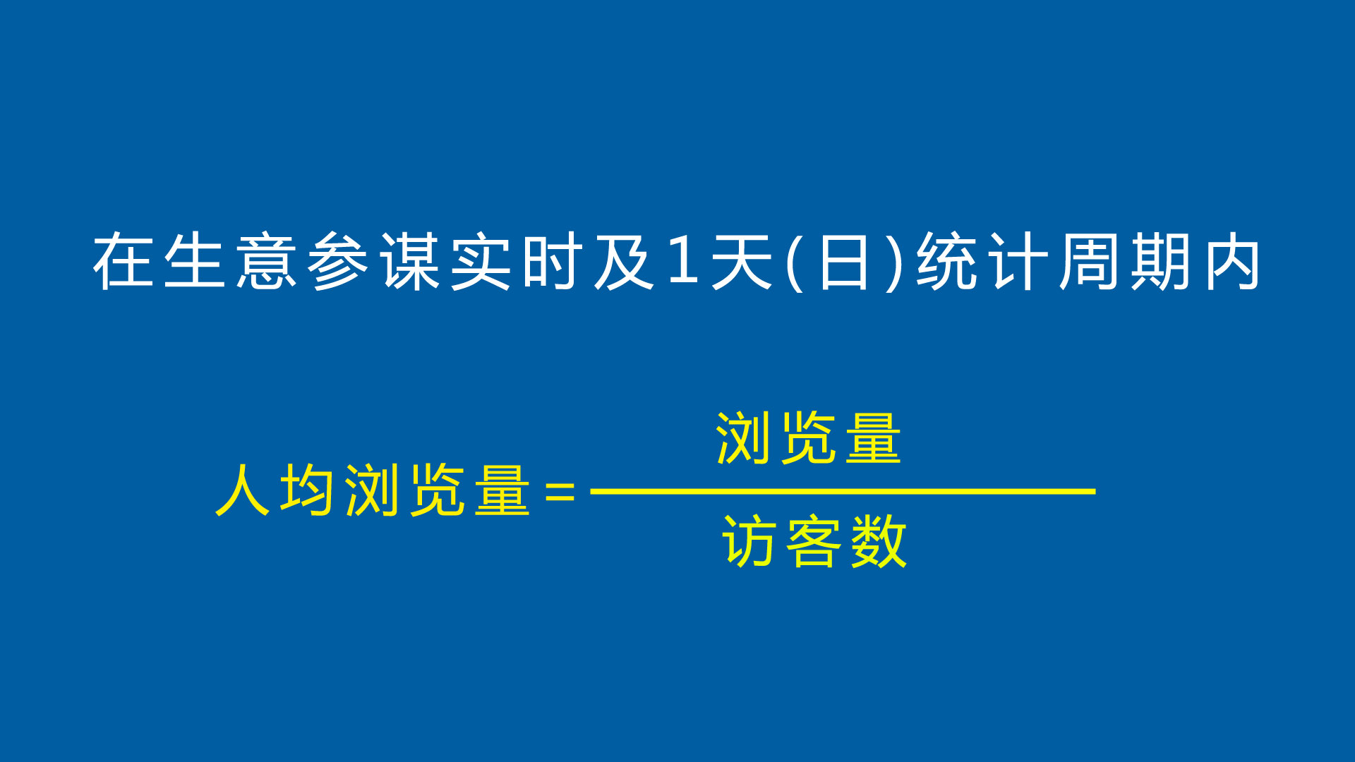 淘宝人均浏览量是什么意思,如何优化淘宝网站搜索排名
