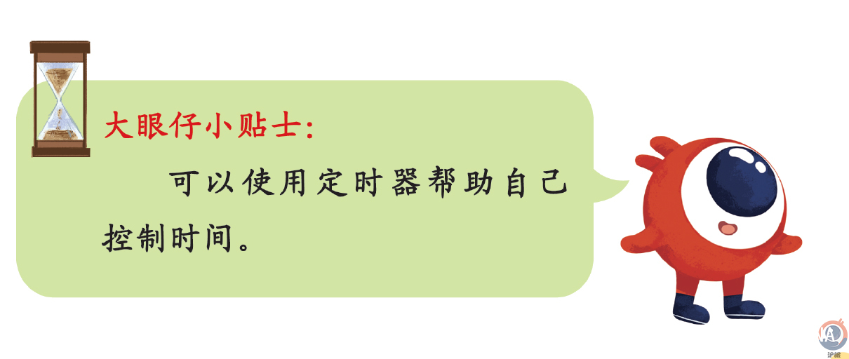 抗疫学习护眼三不误｜“沪眼”版网课视力保护全攻略