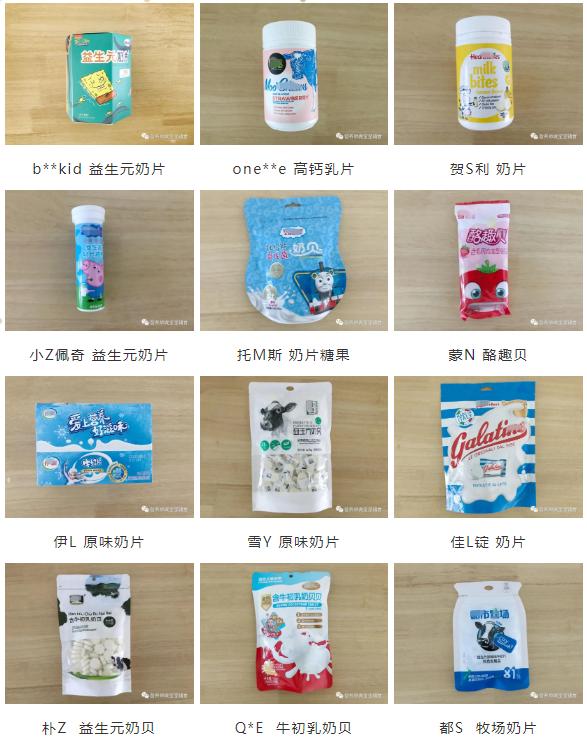 儿童奶片排行榜前十名,儿童奶片测评