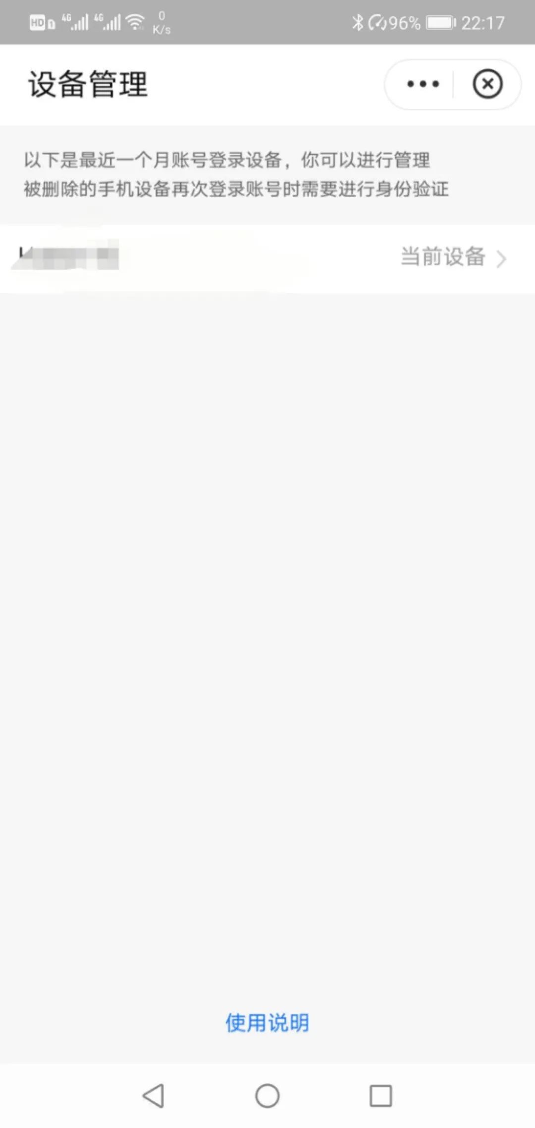 手机丢失5个小妙招,手机丢失后要立马做的六件事