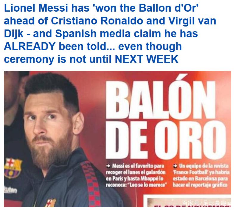 梅西第6个和第7个金球奖有争议吗,第六座金球奖梅西