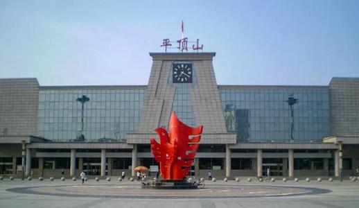 平顶山主要靠什么发展,平顶山发展靠什么