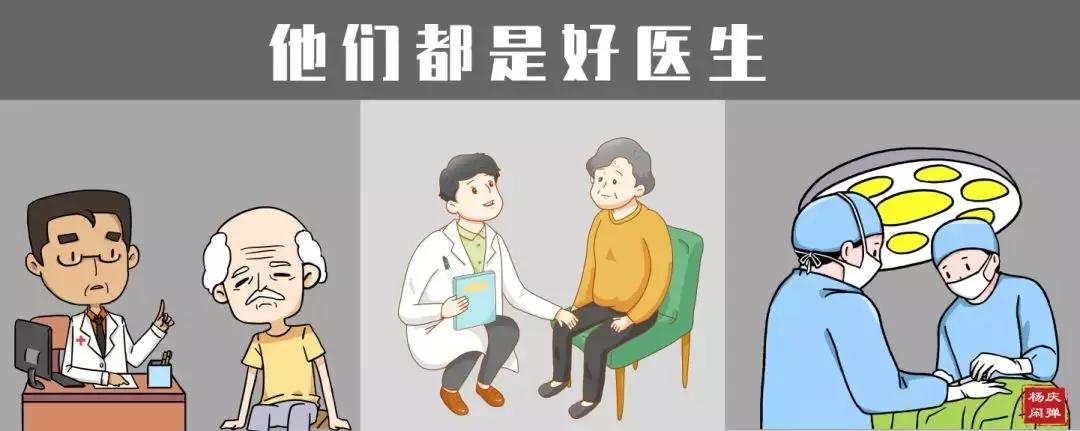 如何才能找到真正的好医生,怎样才能做好一名好医生