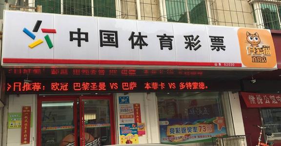 体彩十大误区,体彩彩票店的十大骗局
