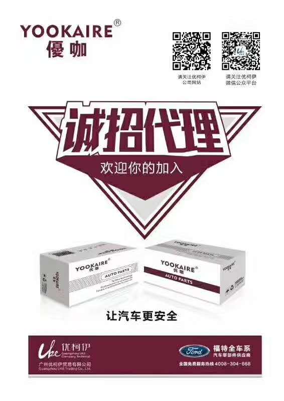 台灣優咖诚招优质代理商|优柯伊汽配