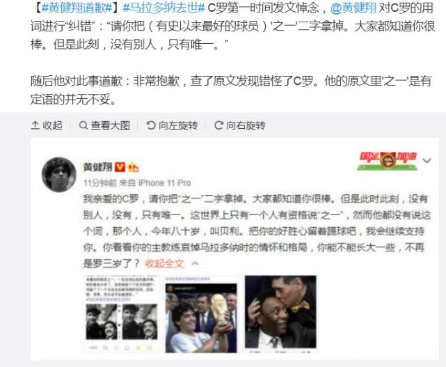 央视评马拉多纳,c罗对马拉多纳评价