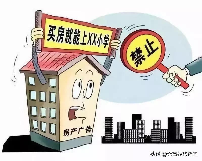 23万/㎡都抢不到!学区房你凭什么?(附无锡140所小学详解)